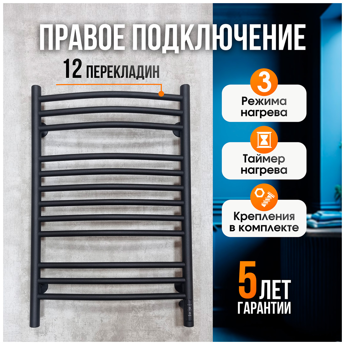 Изображение товара Электрический полотенцесушитель Laris Классик Премиум ЧКЧ П12, 80x53.2x11 см черный муар IP65 сухой