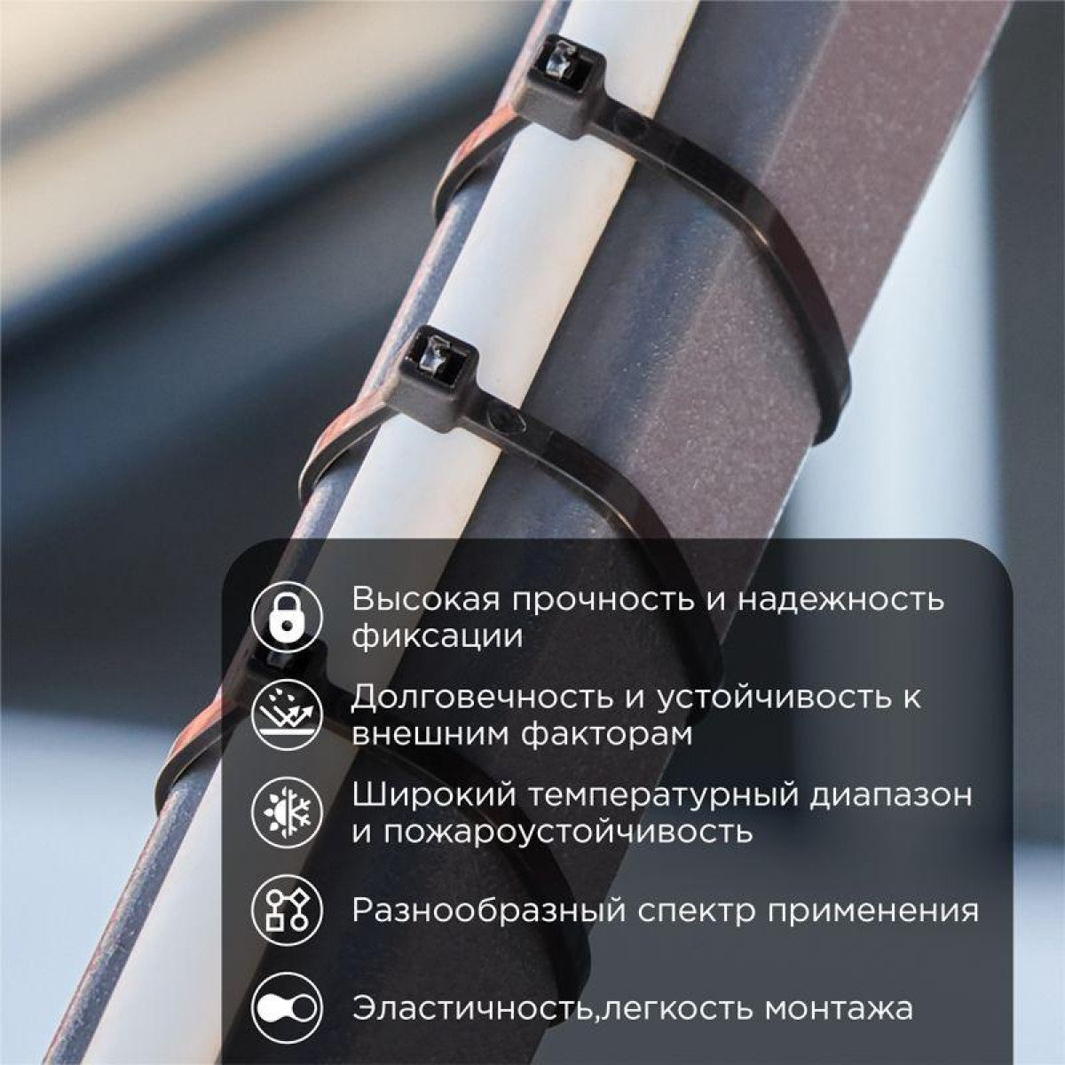 Изображение товара Хомут кабельный Rexant 3.6х150 нейлон черный, упаковка 100 шт