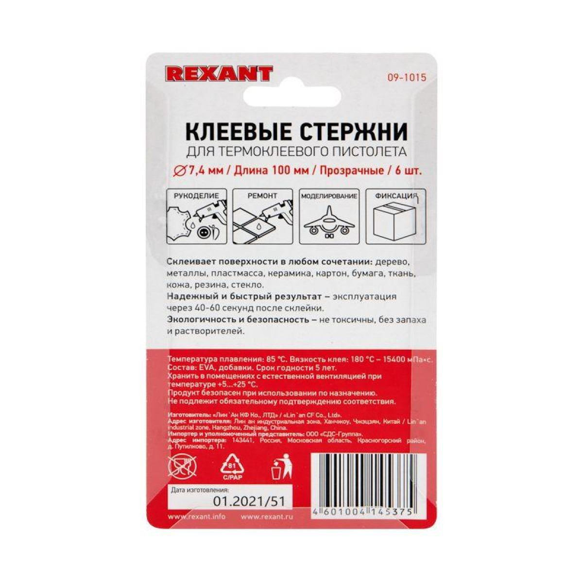 Изображение товара Набор клеевых стержней Rexant d7мм L100мм прозрачных 6 шт