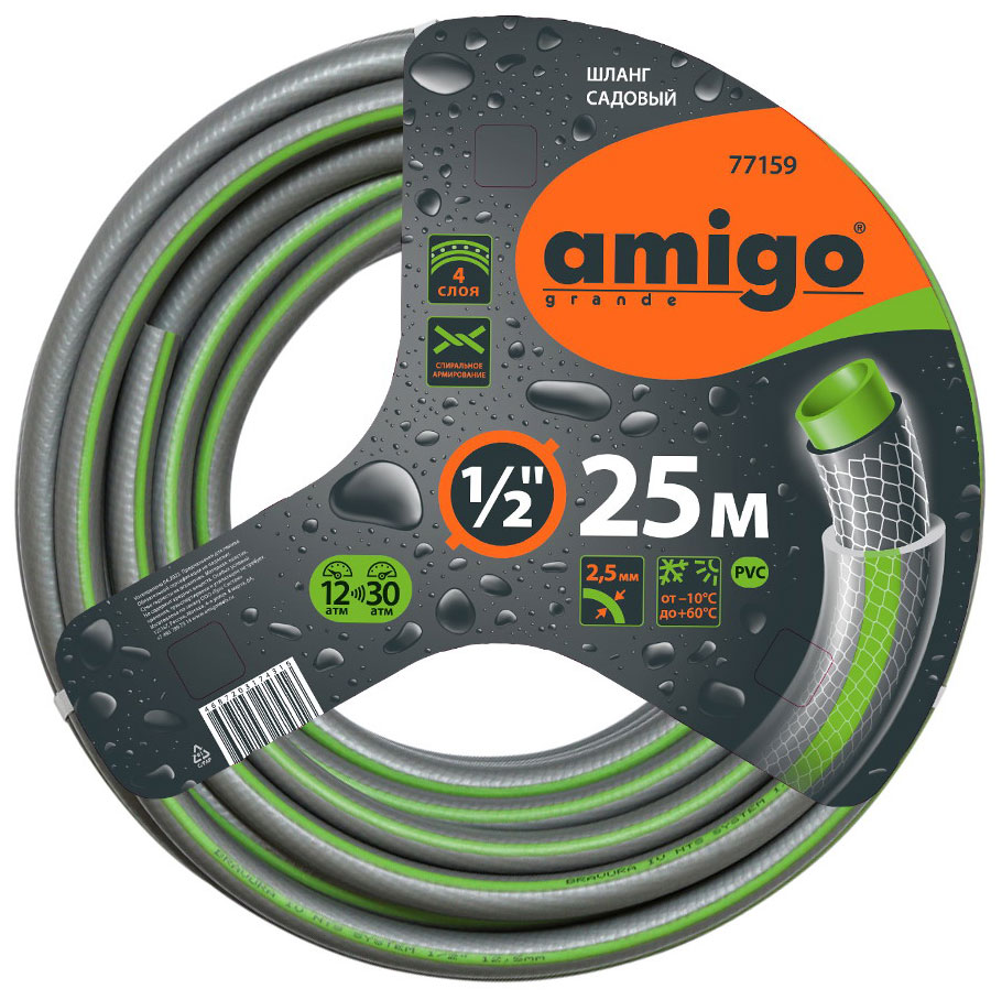 Изображение товара Шланг садовый Amigo четырехслойный, 1/2, 25 м (77159)