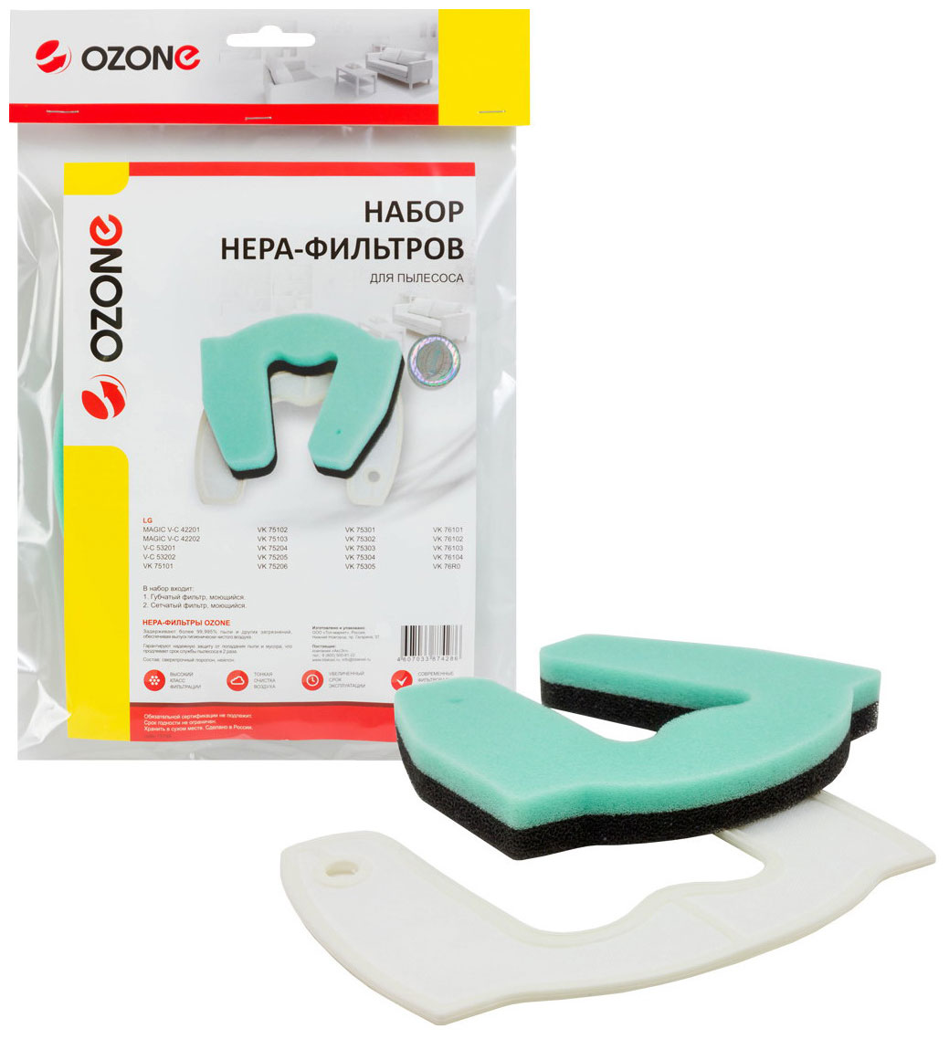 Изображение товара Набор фильтров Ozone H-30 Изображение товара Набор фильтров Ozone H-30