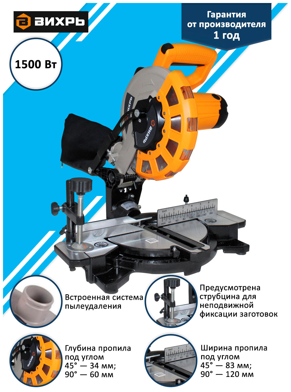 Workmaster торцовочная пила пт 2200 255в