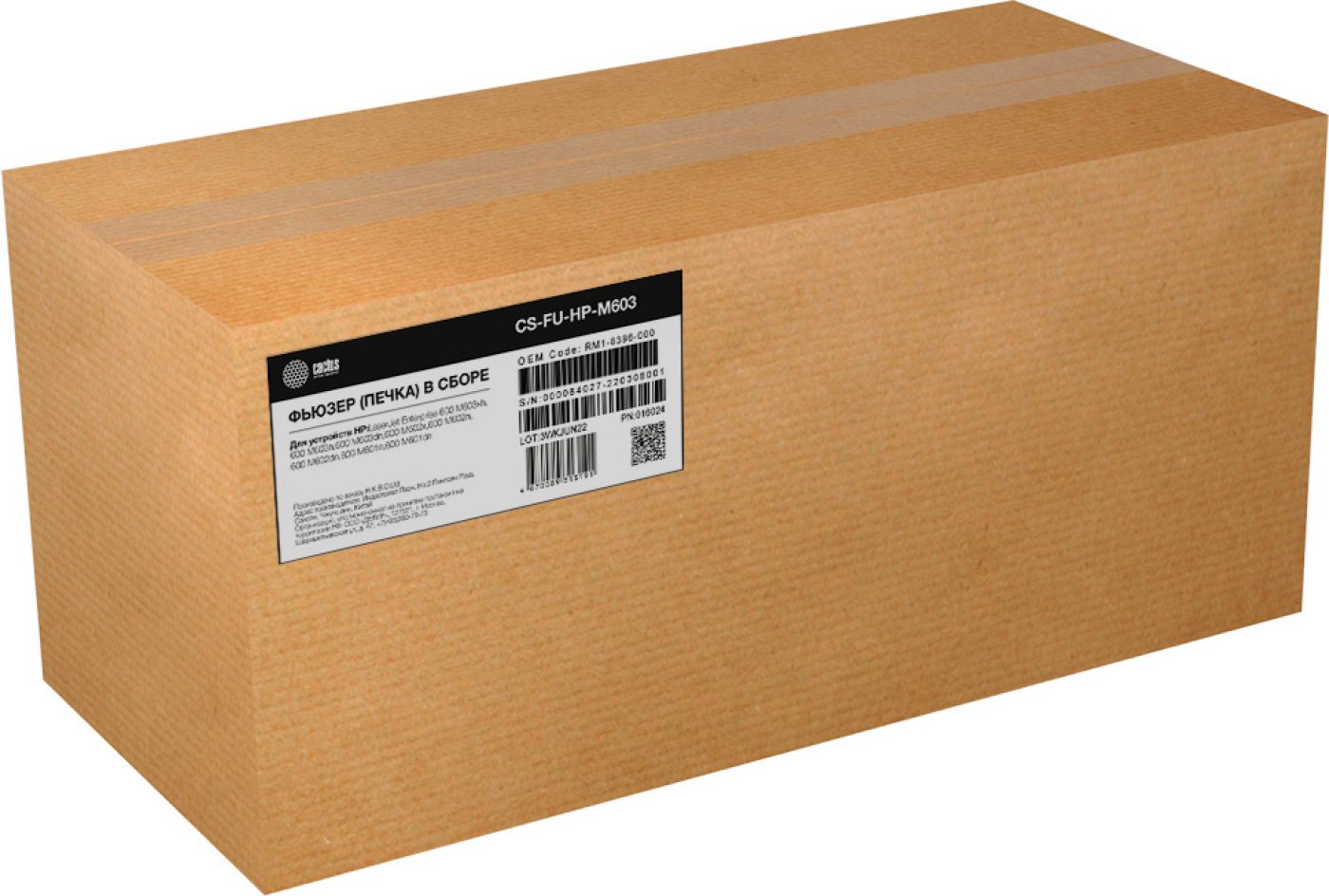 Изображение товара Ремень-фьюзер Cactus для HP LJ Enterprise 600 M603, 200000 страниц