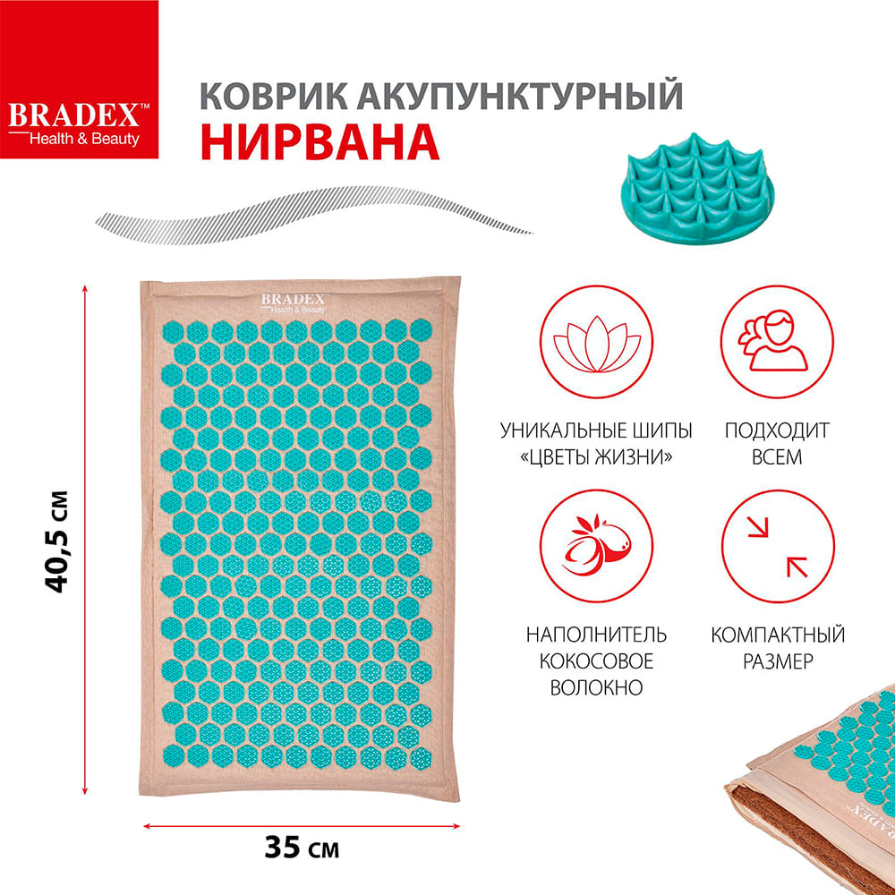 Коврик акупунктурный Bradex Нирвана, (KZ 0671) бежевый, бирюзовые шипы, премиум-серия Коврик акупунктурный Bradex Нирвана, (KZ 0671) бежевый, бирюзовые шипы, премиум-серия