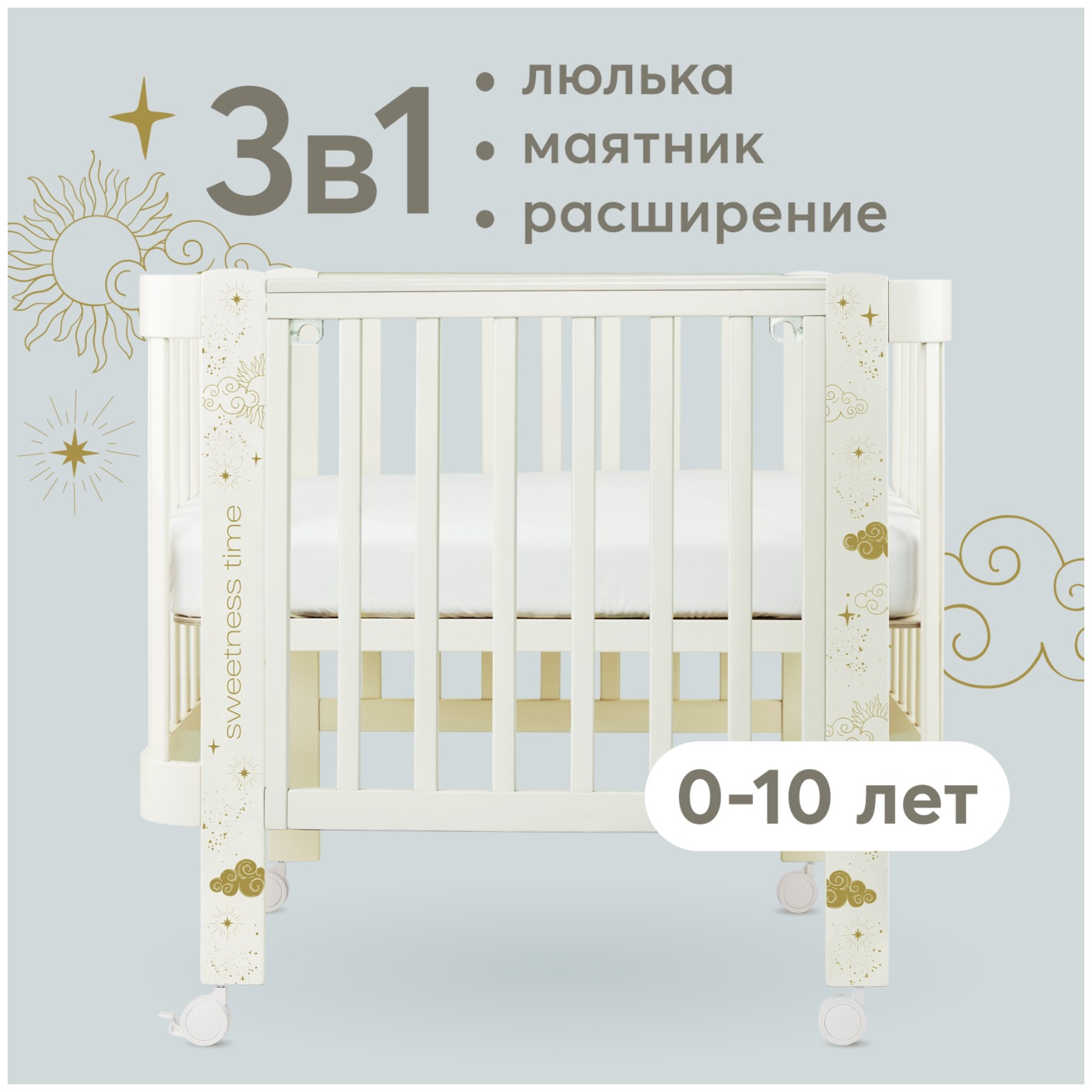 Изображение товара Кроватка-трансформер Happy Baby MOMMY LOVE, молочный (95026)