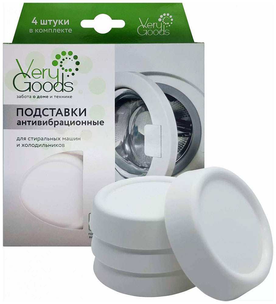 Подставки антивибрационные Verygoods для стиральных и посудомоечных машин, белые, круглые (vg-101)
