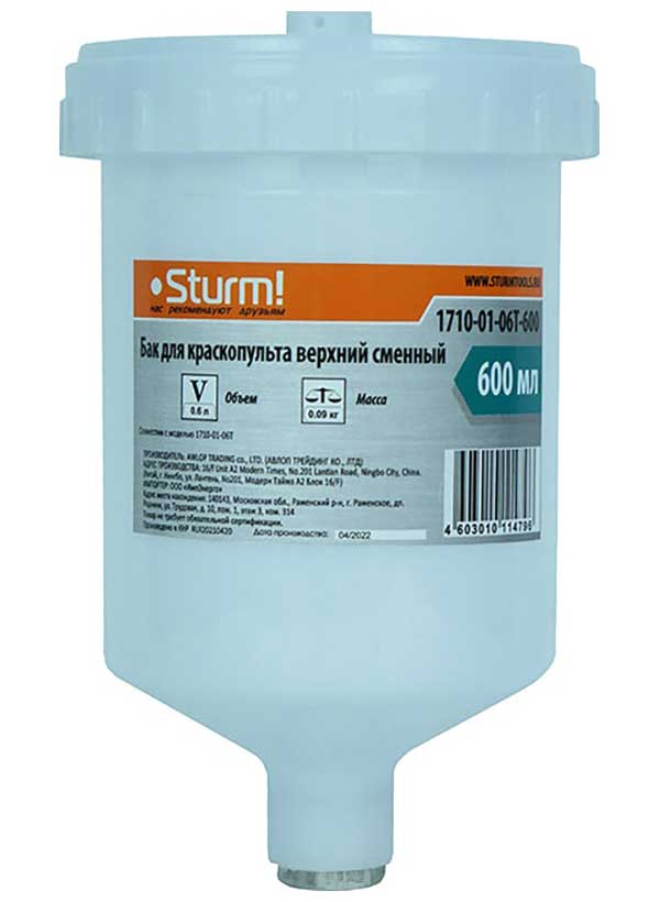 Изображение товара Сменный верхний бачок Sturm! 600г для краскопульта 1710-01-06T