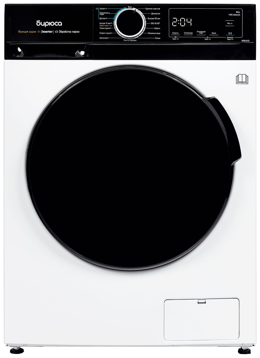 Изображение товара Стиральная машина с сушкой Бирюса WMD-MX814/15
