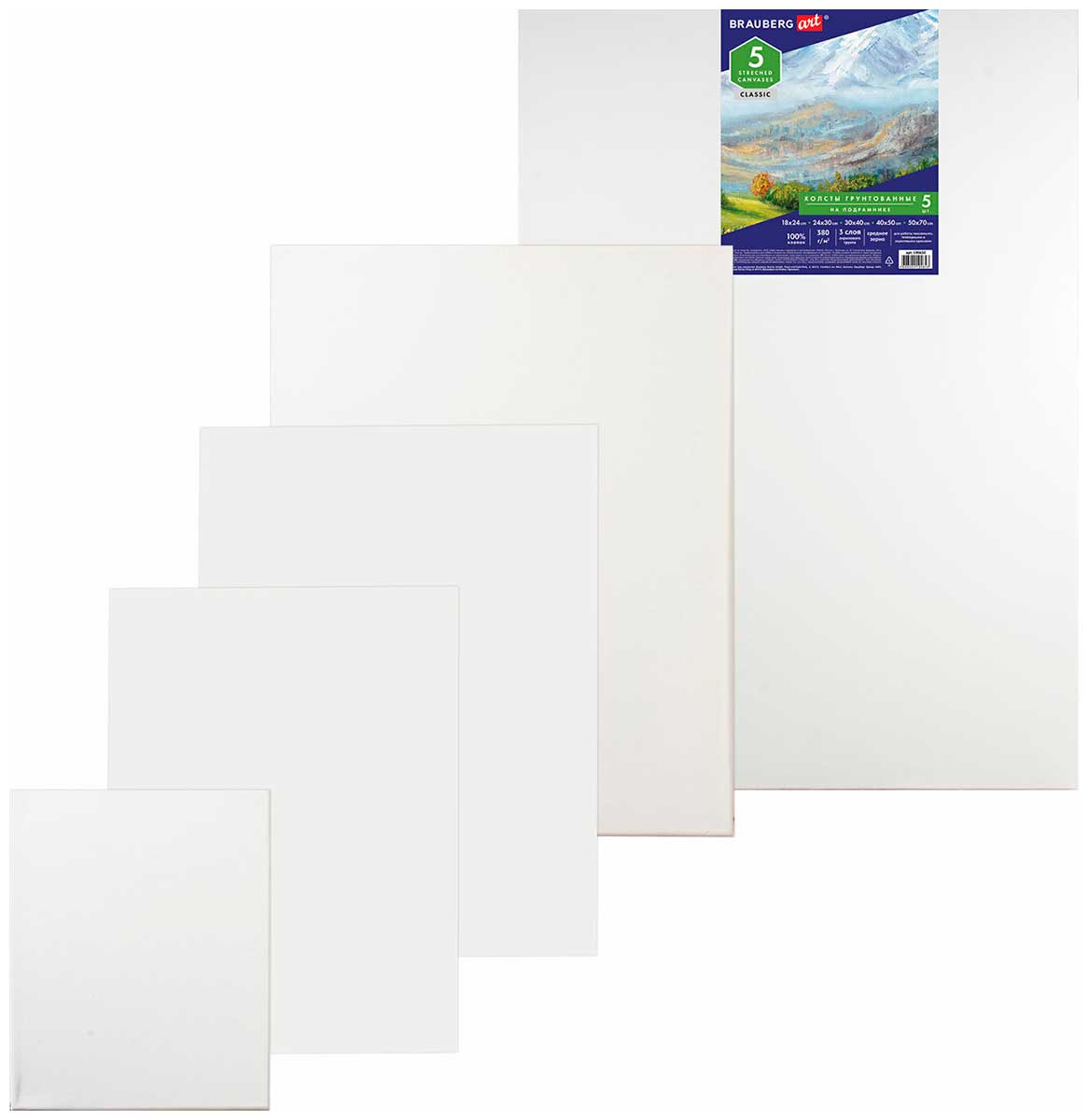Изображение товара Набор холстов на подрамнике Brauberg ART CLASSIC 5 шт грунтованные среднее зерно 50х70 см