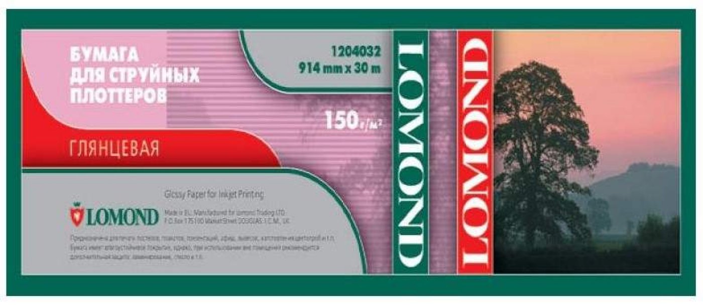Изображение товара Глянцевая бумага Lomond для струйной печати A1 150 г/м2 30м белая