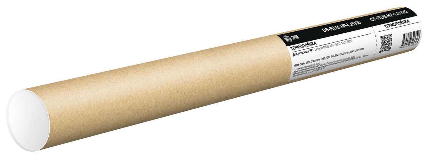 Изображение товара Бумага Cactus CS-FILM-HP-LJ5100 (RG5-3528,RG5-7060, RM1-2522) для HP LaserJet M5035MFP, 5200, 5100, 5000