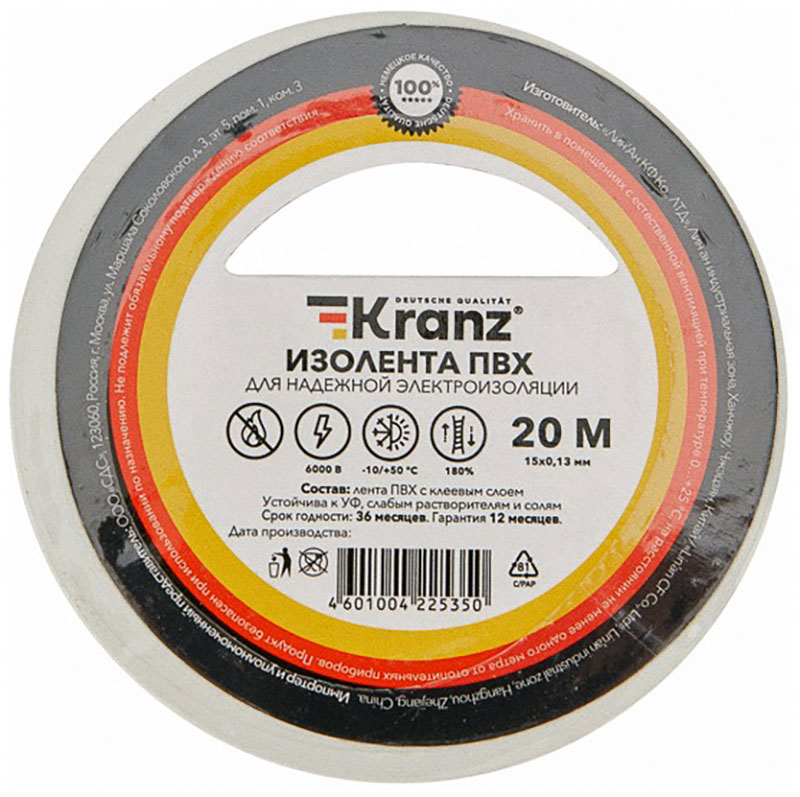 Изображение товара Изолента Kranz ПВХ, 0.13х15 мм, 20 м, белая