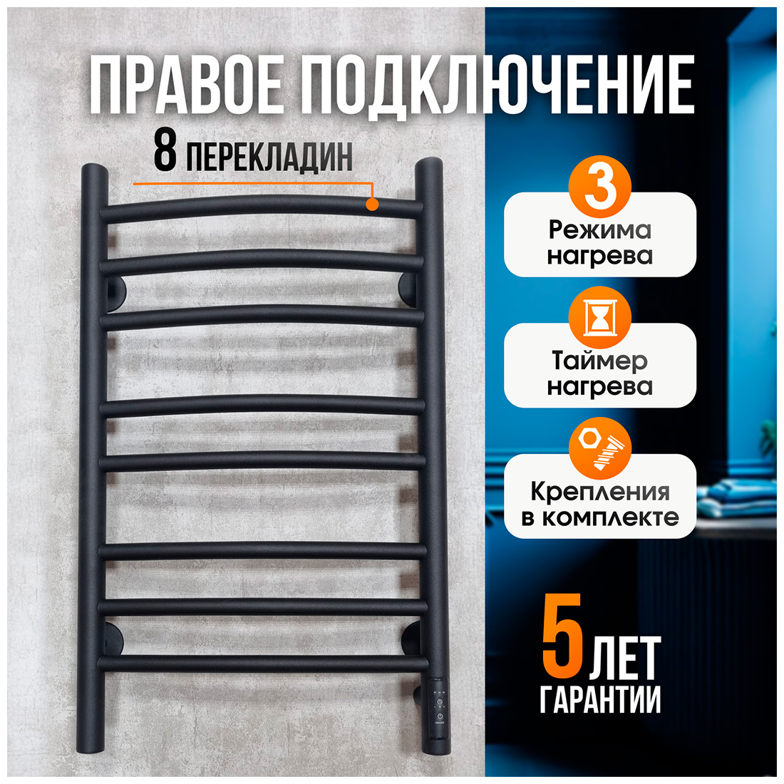 Изображение товара Электрический полотенцесушитель Laris Классик Премиум ЧКЧ П8 700х432 мм Черный муар