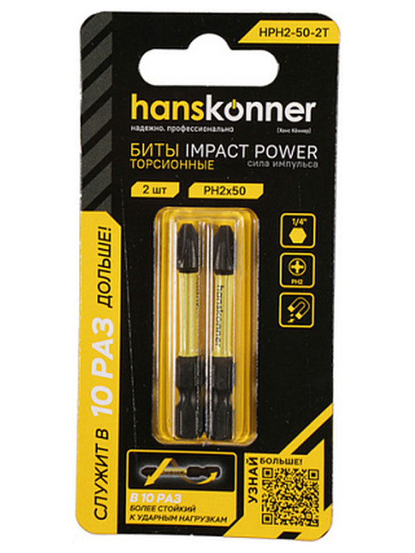 Изображение товара Биты Hanskonner PH2x50 мм, ImpactPower, торсионные, 2 шт (HPH2-50-2T)