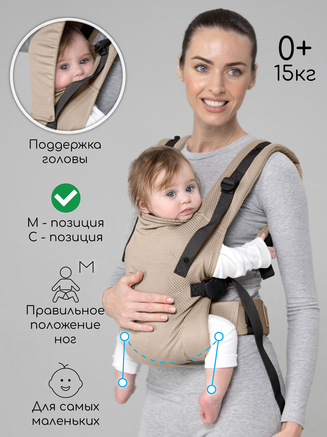 Изображение товара Эргорюкзак Amarobaby Hugger бежевый ортопедический для новорожденных 0+