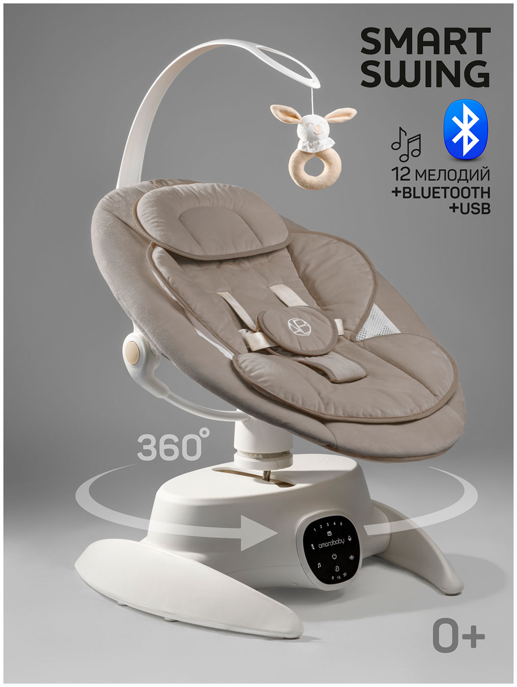 Изображение товара Детские электронные качели Amarobaby Smart swing светло-бежевые с регулировкой скорость и таймером Изображение товара Детские электронные качели Amarobaby Smart swing светло-бежевые с регулировкой скорость и таймером