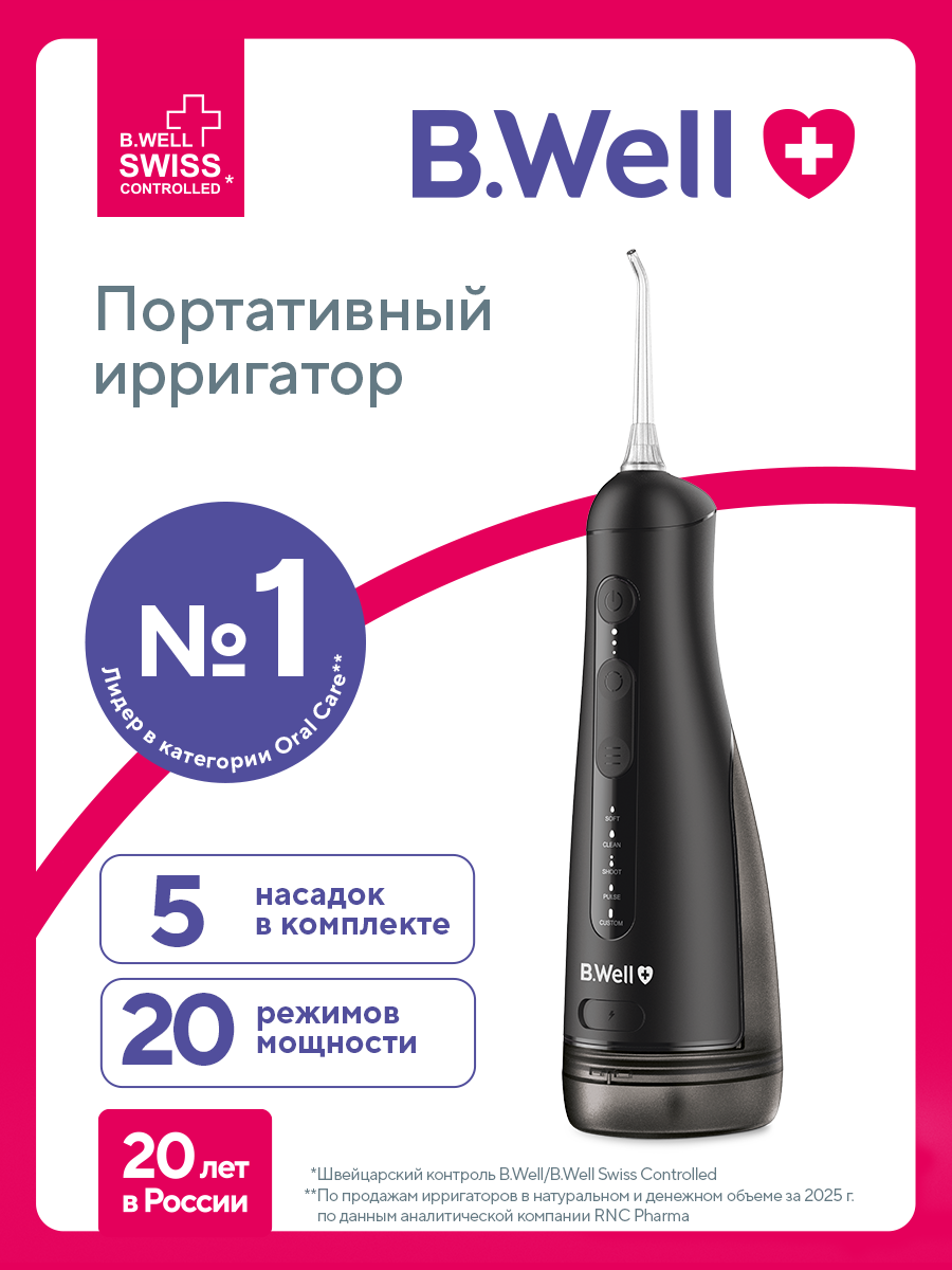 Изображение товара Ирригатор B.Well Ирригатор для полости рта портативный PRO-901 Черный Изображение товара Ирригатор B.Well Ирригатор для полости рта портативный PRO-901 Черный