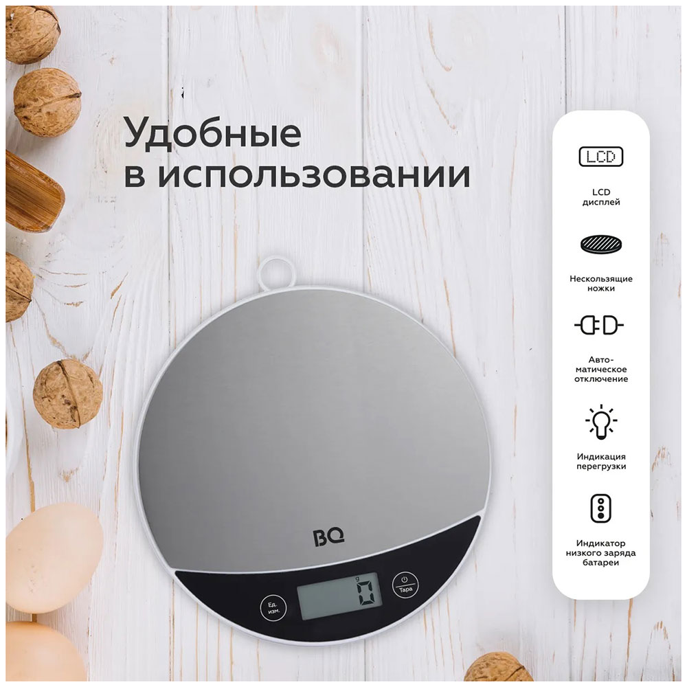 Кухонные весы BQ KS1002 Стальной Кухонные весы BQ KS1002 Стальной