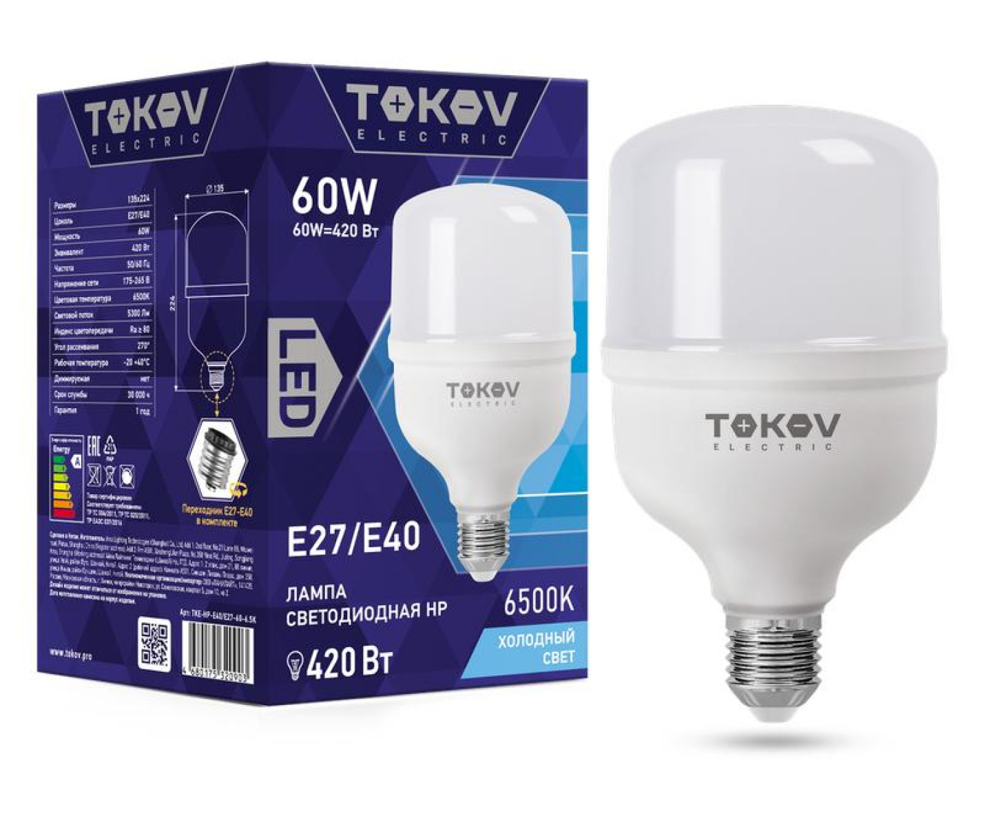 Изображение товара Светодиодная лампа 60 Вт Tokov Electric E40/E27 6500K IP20