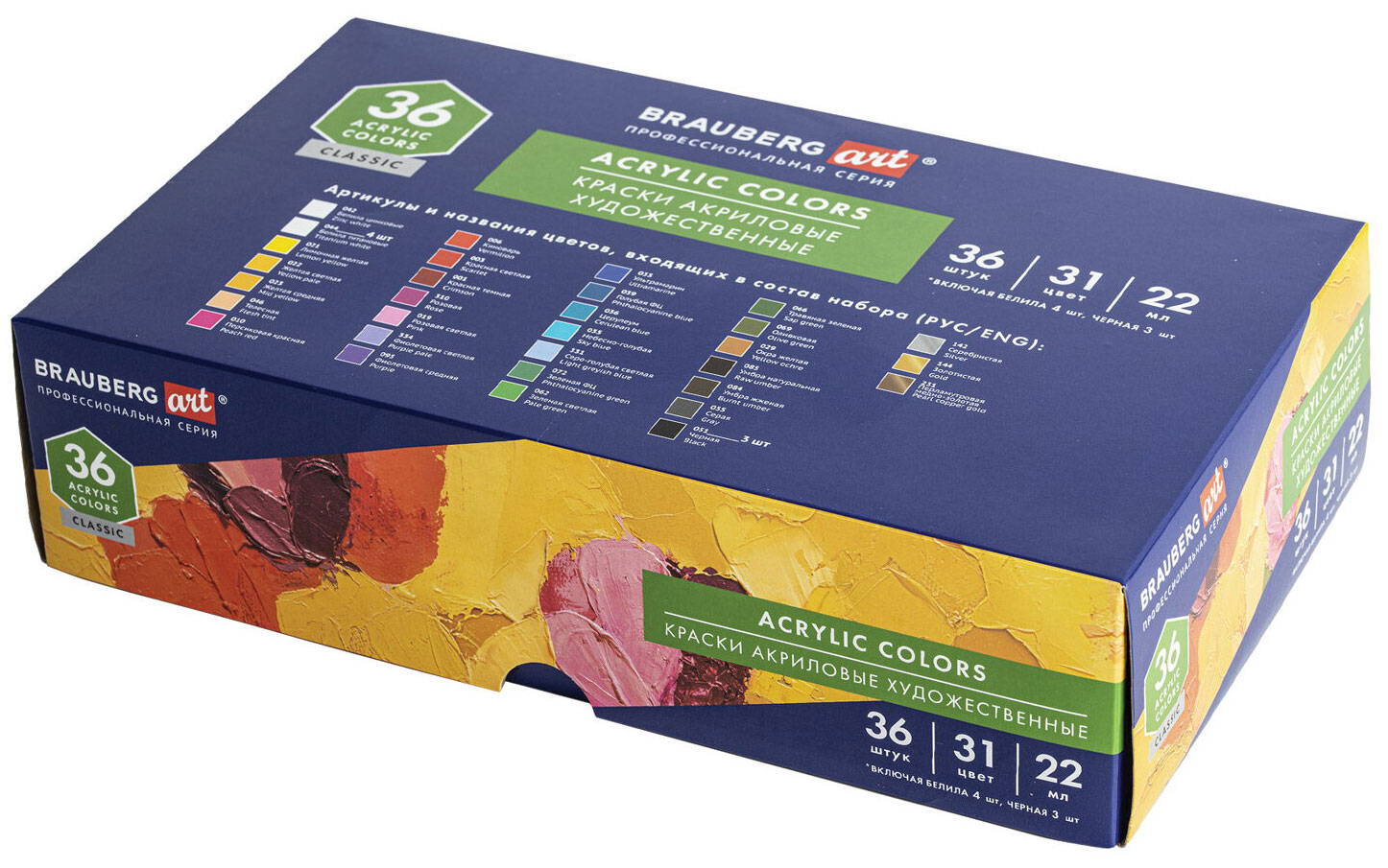 Изображение товара Краски акриловые художественные Brauberg ART CLASSIC набор 36 шт 31 цвет в тубах 22 мл 192245