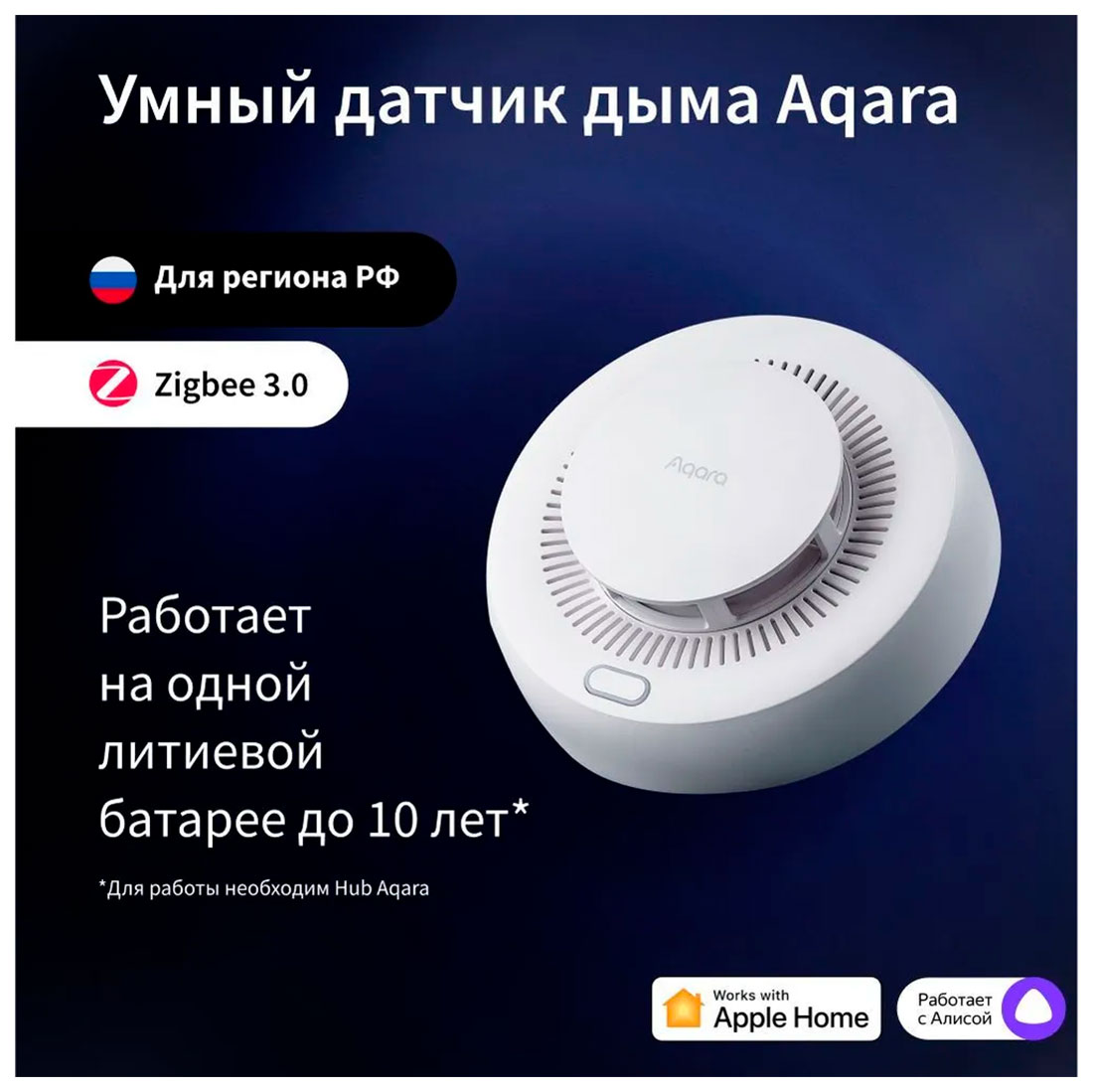 Изображение товара Извещатель пожарный дымовой Aqara Smoke detector JY-GZ-03AQ, оптико-электронный, автономный