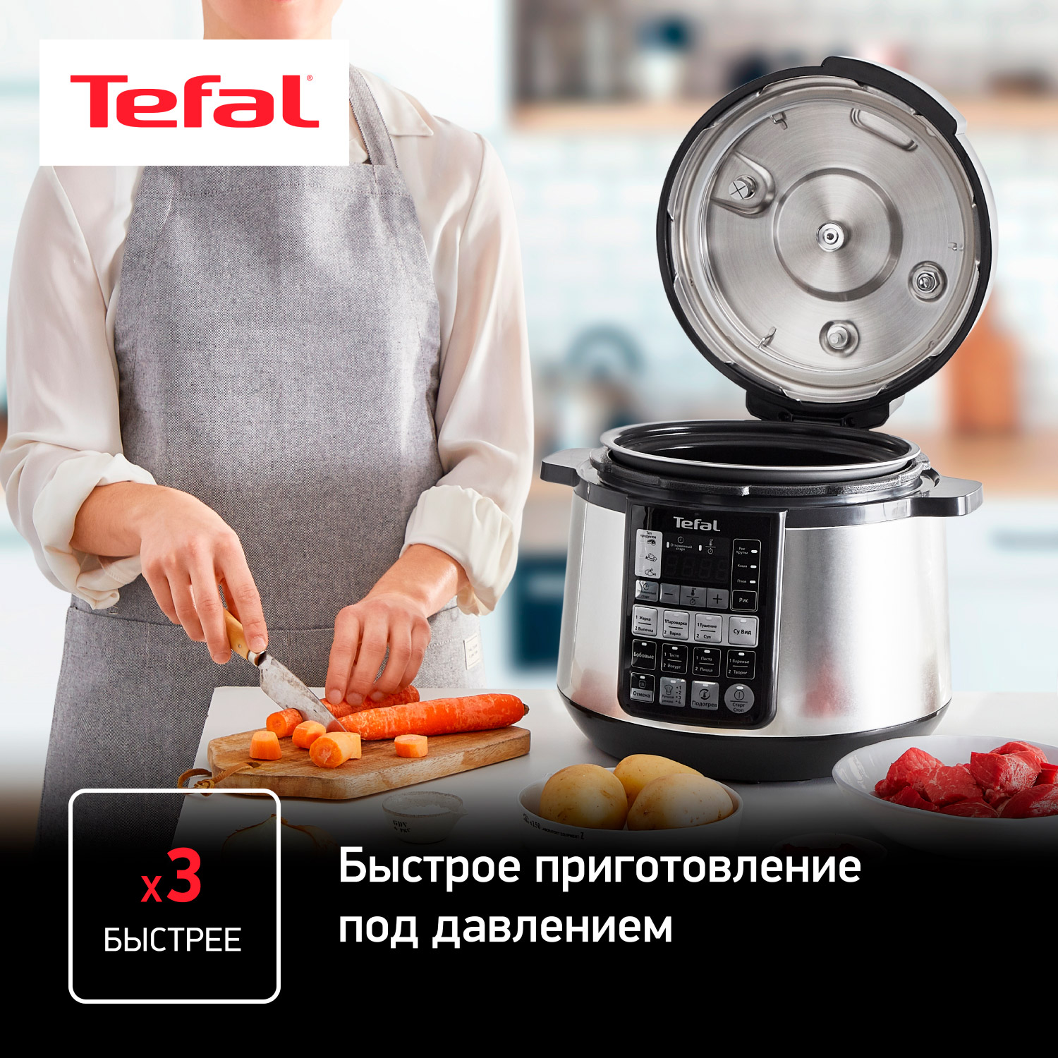 Мультиварка Tefal CY 621 D 32 | AliExpress