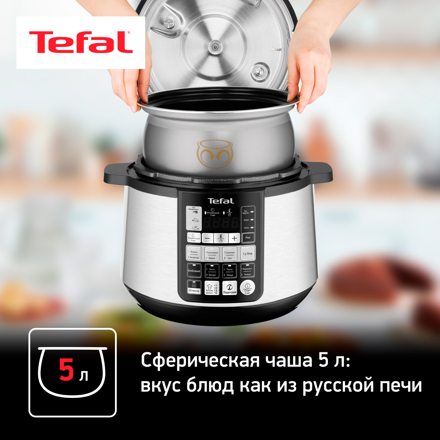 Мультиварка Tefal CY 621 D 32 | AliExpress