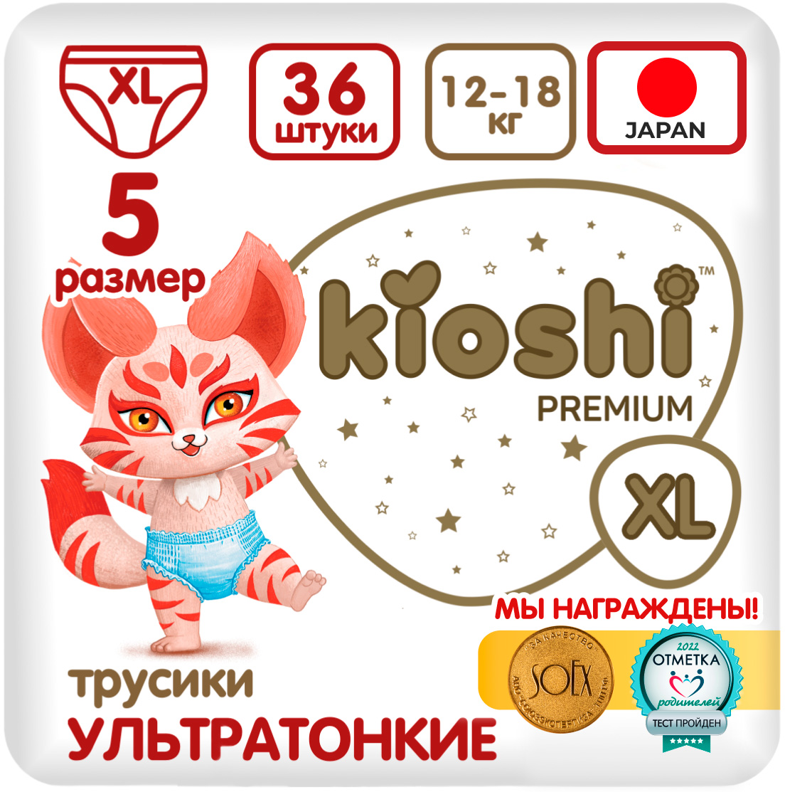 Подгузники-трусики Kioshi PREMIUM УЛЬТРАТОНКИЕ XL 12-18 кг 36 шт