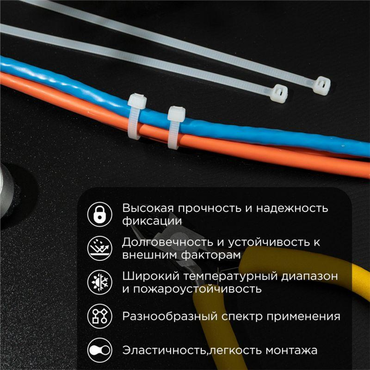 Изображение товара Кабели, провода и аксессуары Rexant Хомут кабельный 3.6х200 нейл. бел. (уп.100шт)