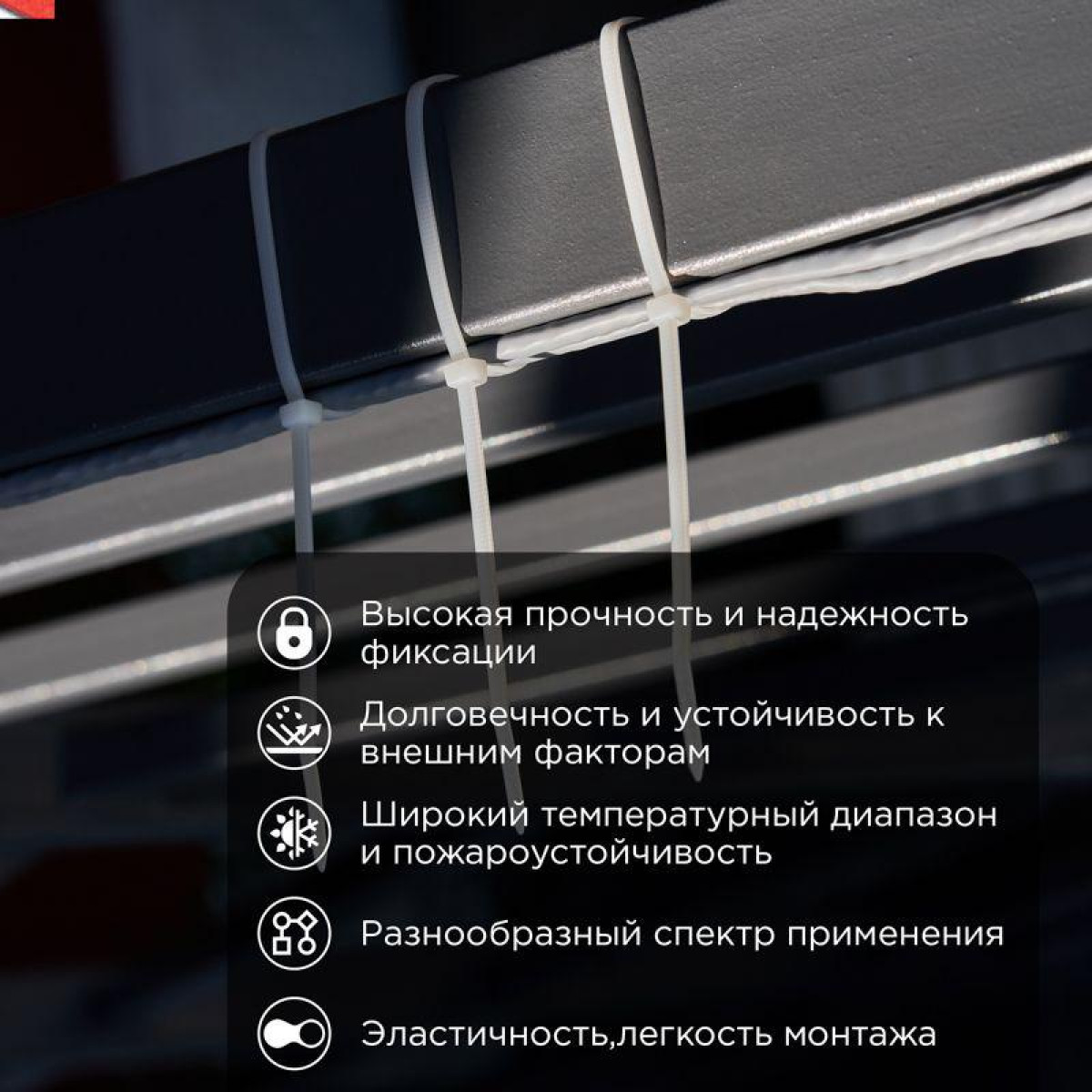 Изображение товара Кабели, провода и аксессуары Proconnect Хомут кабельный 2.5х200 нейл. бел. (уп.100шт)