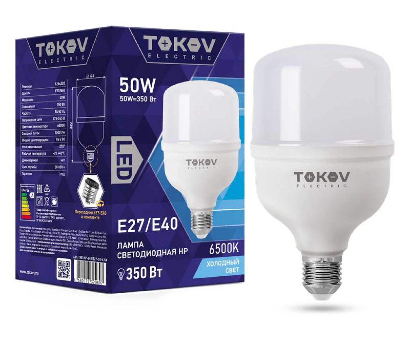 Изображение товара Светодиодная лампа 50 Вт Tokov Electric E27/E40 6500К IP20