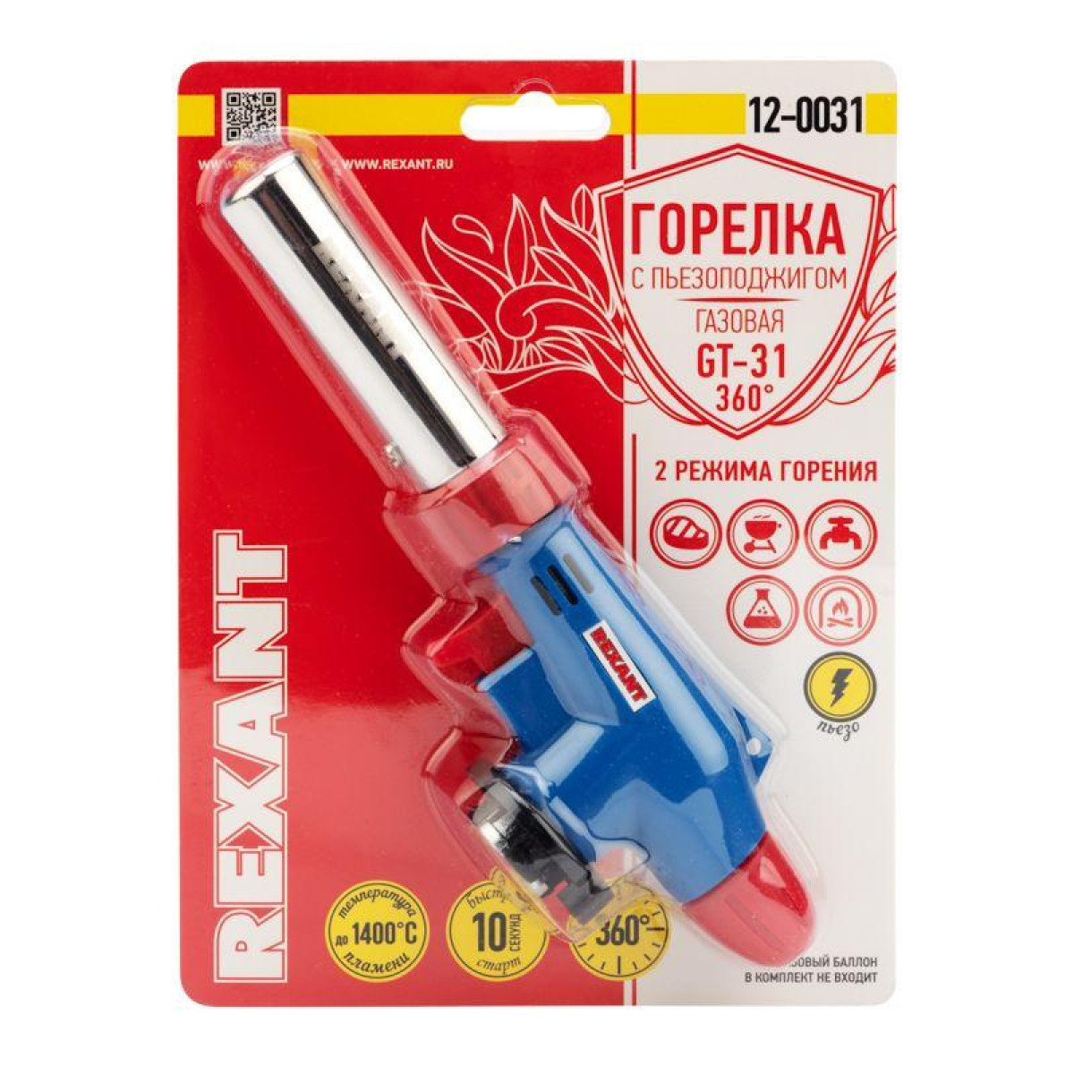 Изображение товара Горелка-насадка Rexant Горелка-насадка газовая GT-31 360град. с пьезоподжигом