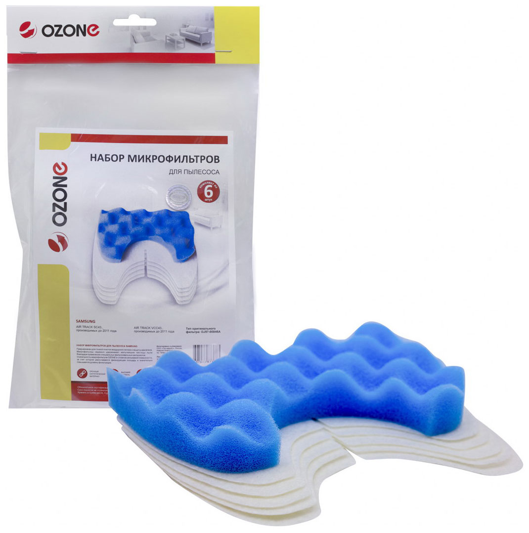Изображение товара Набор фильтров Ozone HS-11