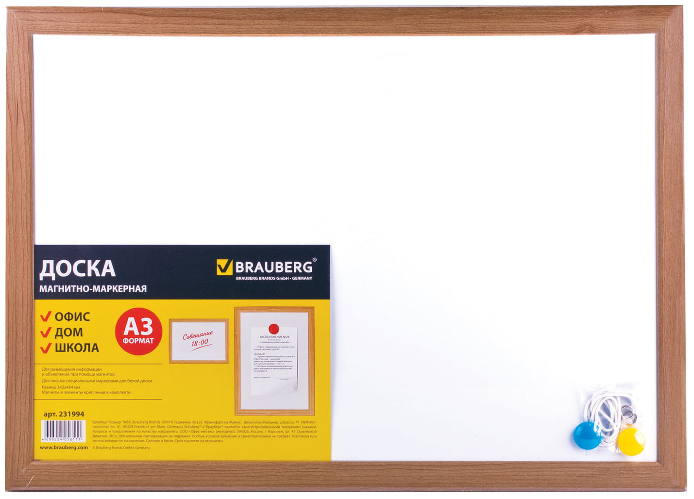 Изображение товара Доска магнитно-маркерная Brauberg А3 (342х484мм) 231994