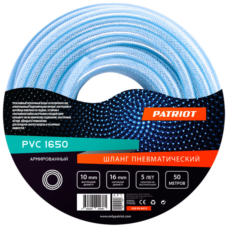 Изображение товара Шланг пневматический армированный Patriot PVC 10х16, 50 (Внутр ф 10 мм., внешний ф 16 мм., длина 50 м., рабочее давление 20 Bar) 520006015