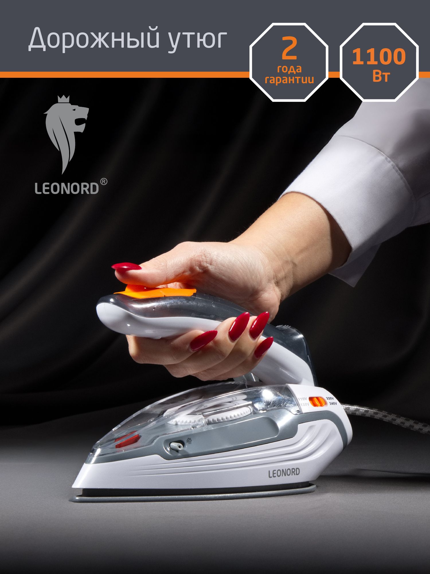 

Утюг дорожный Leonord LE-1811, Белый