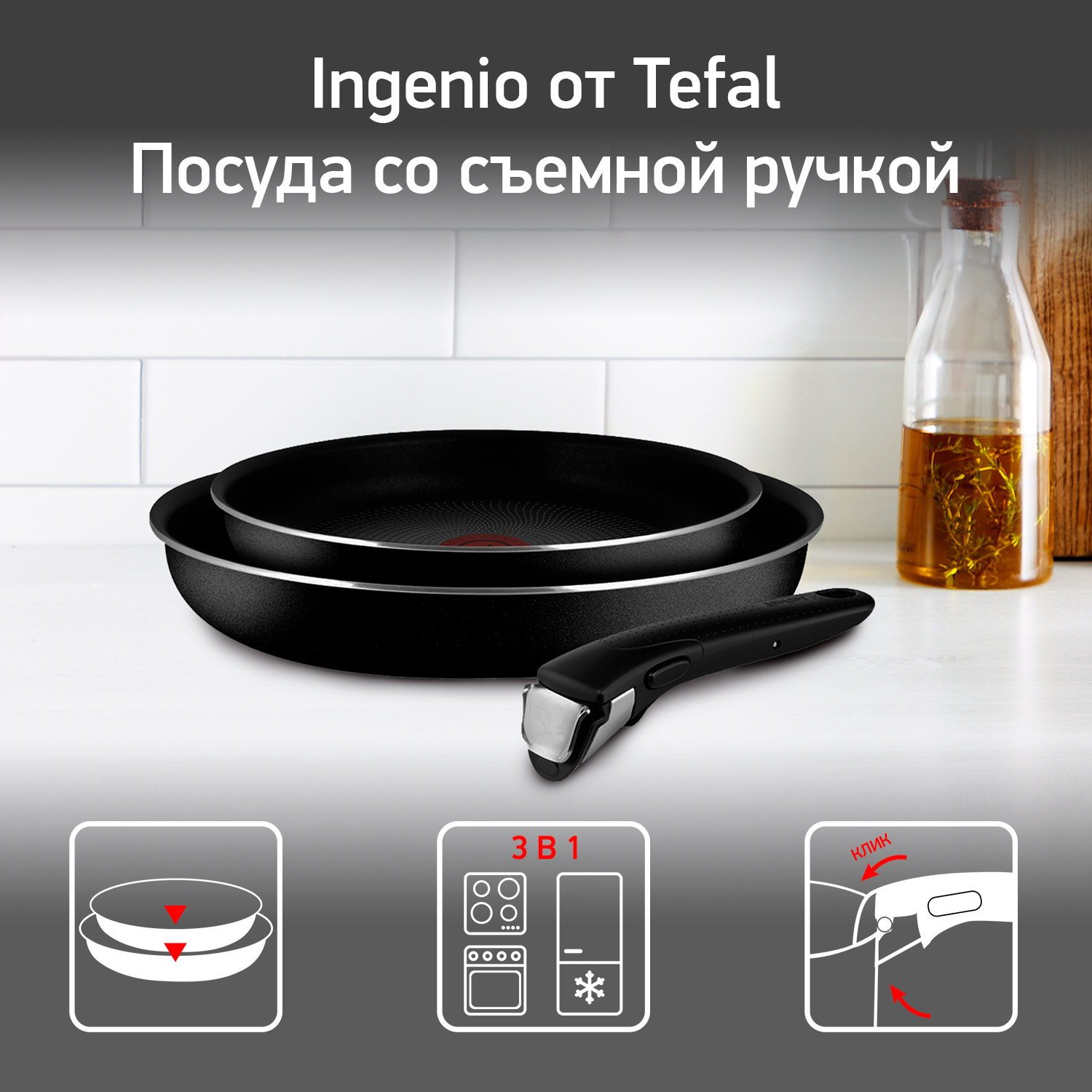 Набор посуды со съемной ручкой Tefal Ingenio Black 04181820 | AliExpress