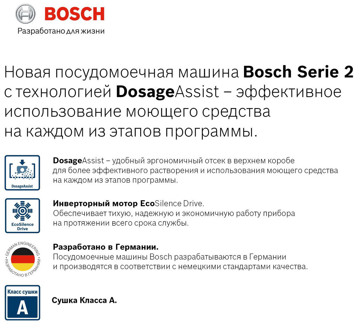 Посудомоечная машина Bosch SMS25AW01R | AliExpress