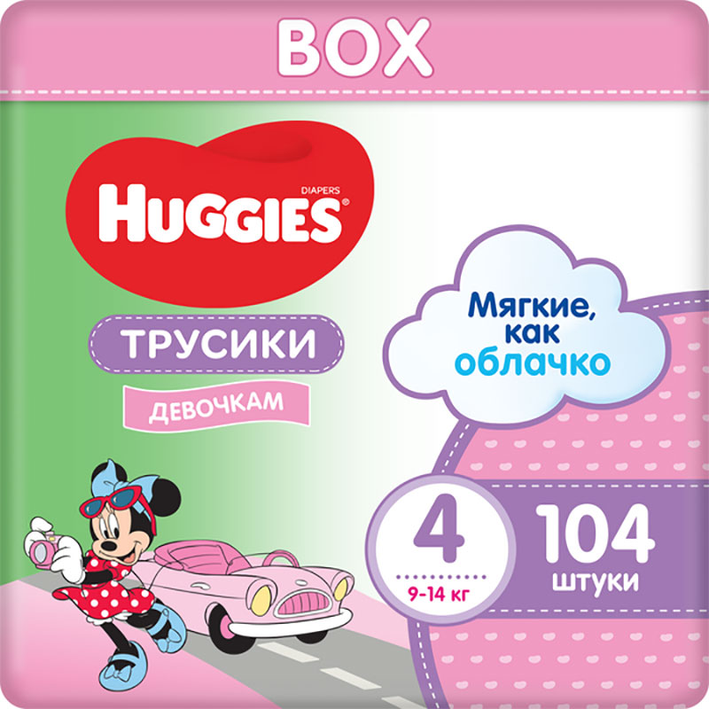 Трусики-подгузники Huggies 4 размер (9-14 кг) 104 шт. (52*2) Д/ДЕВ Disney Box NEW трусики подгузники для девочек huggies disney box 9 14kg 104 шт