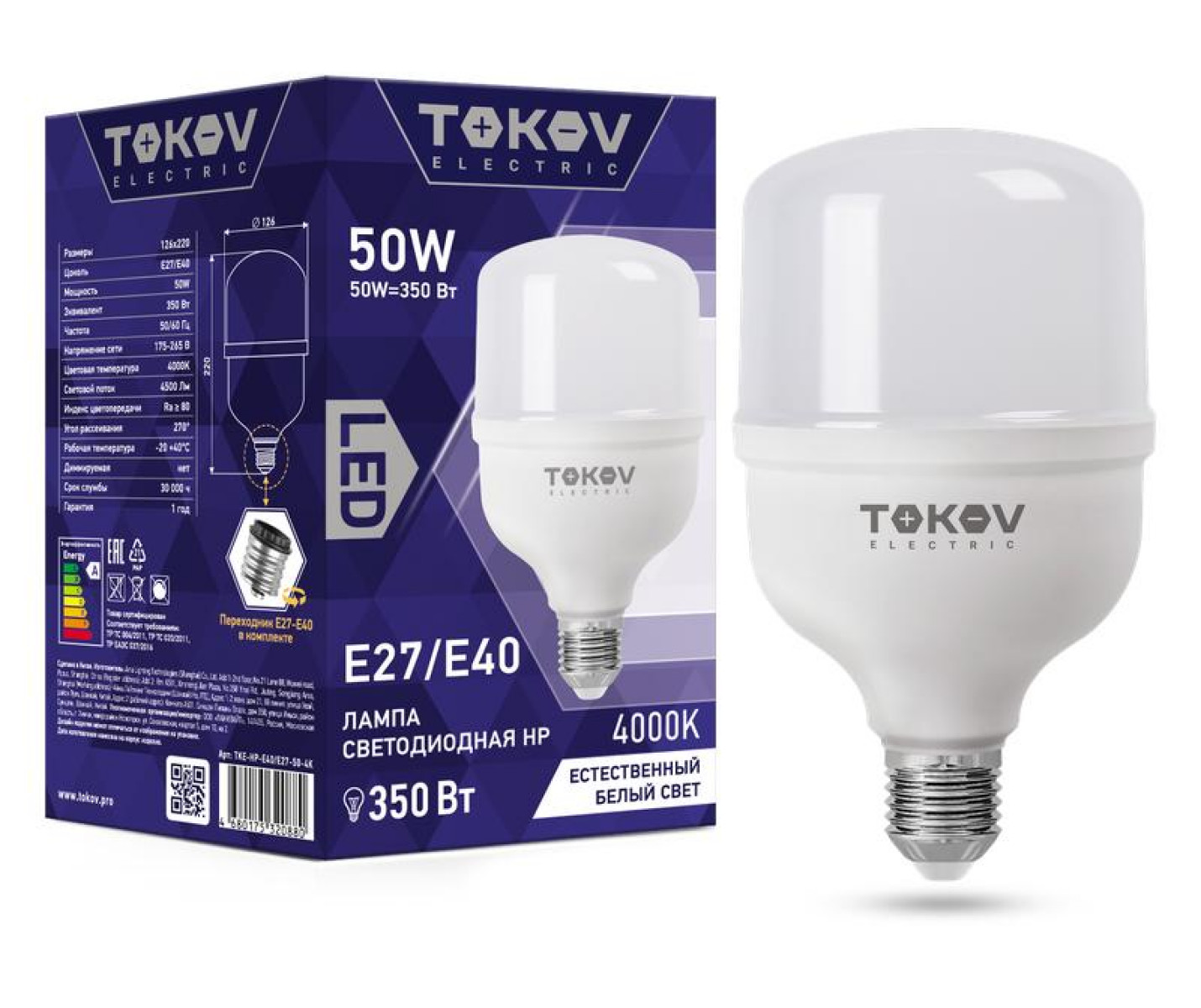 Изображение товара Светодиодная лампа Tokov Electric 50 Вт E40/E27 4000K с долгим сроком службы