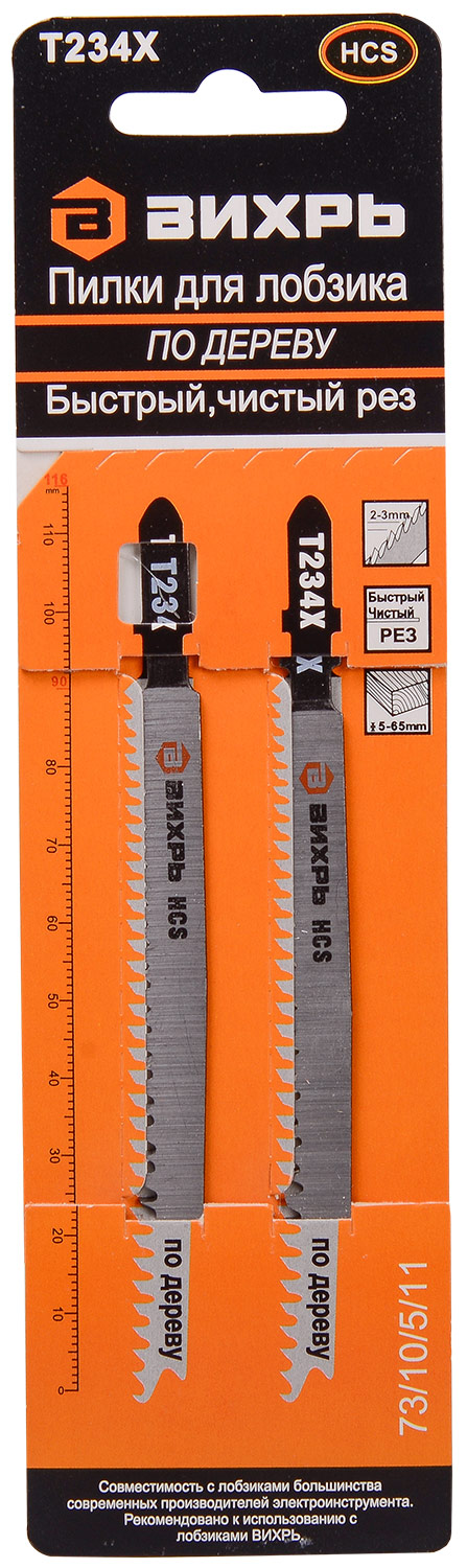 

Пилки Вихрь Т234Х по дереву, быстрый, чистый рез, прогрессирующий зуб 116х90мм (2 шт)