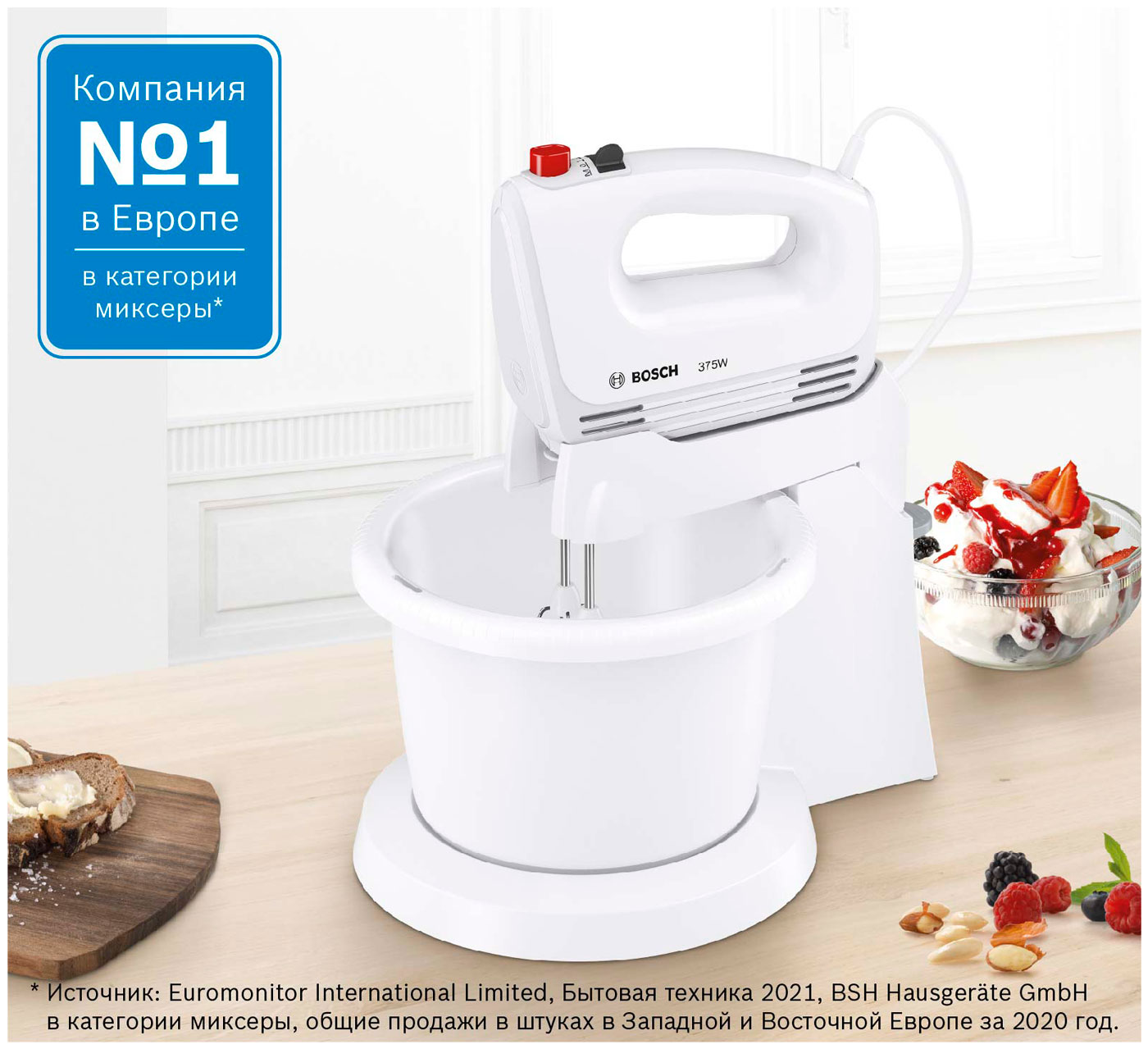 Миксер Bosch MFQ2600W Миксер Bosch MFQ2600W