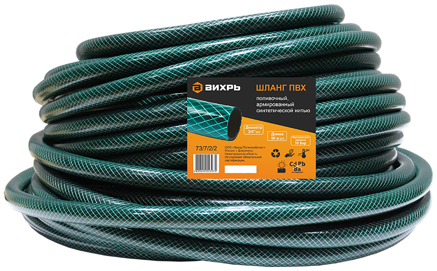 Изображение товара Шланг садовый Вихрь ПВХ 3/4 50 м зелёный для полива