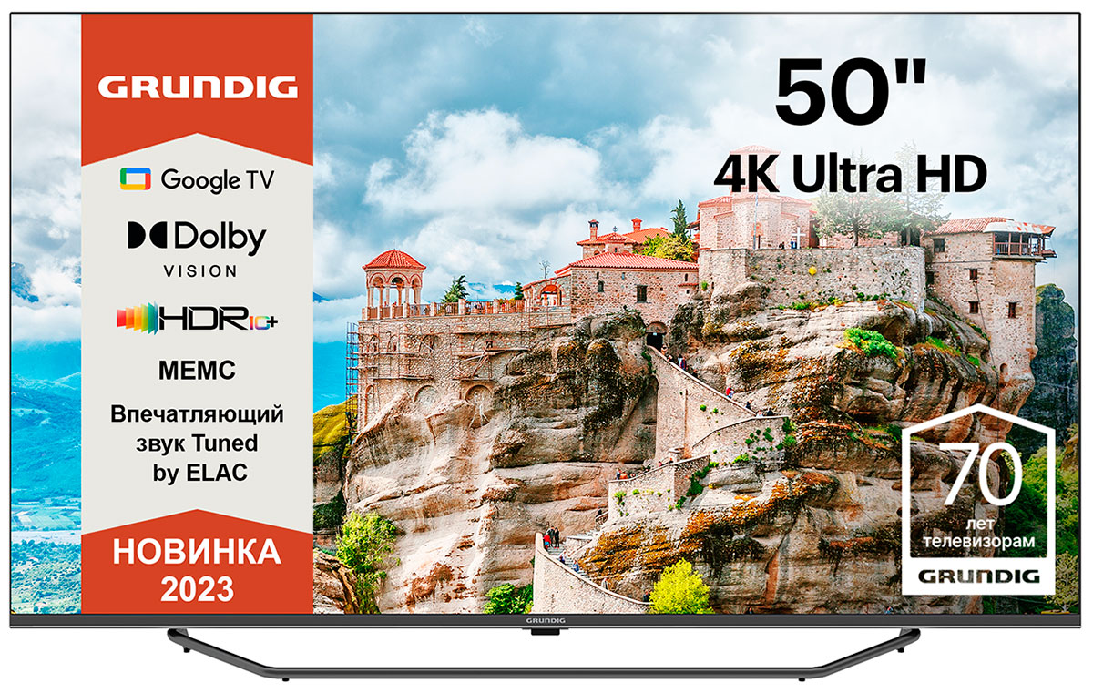 Телевизор Grundig 50GHU7980