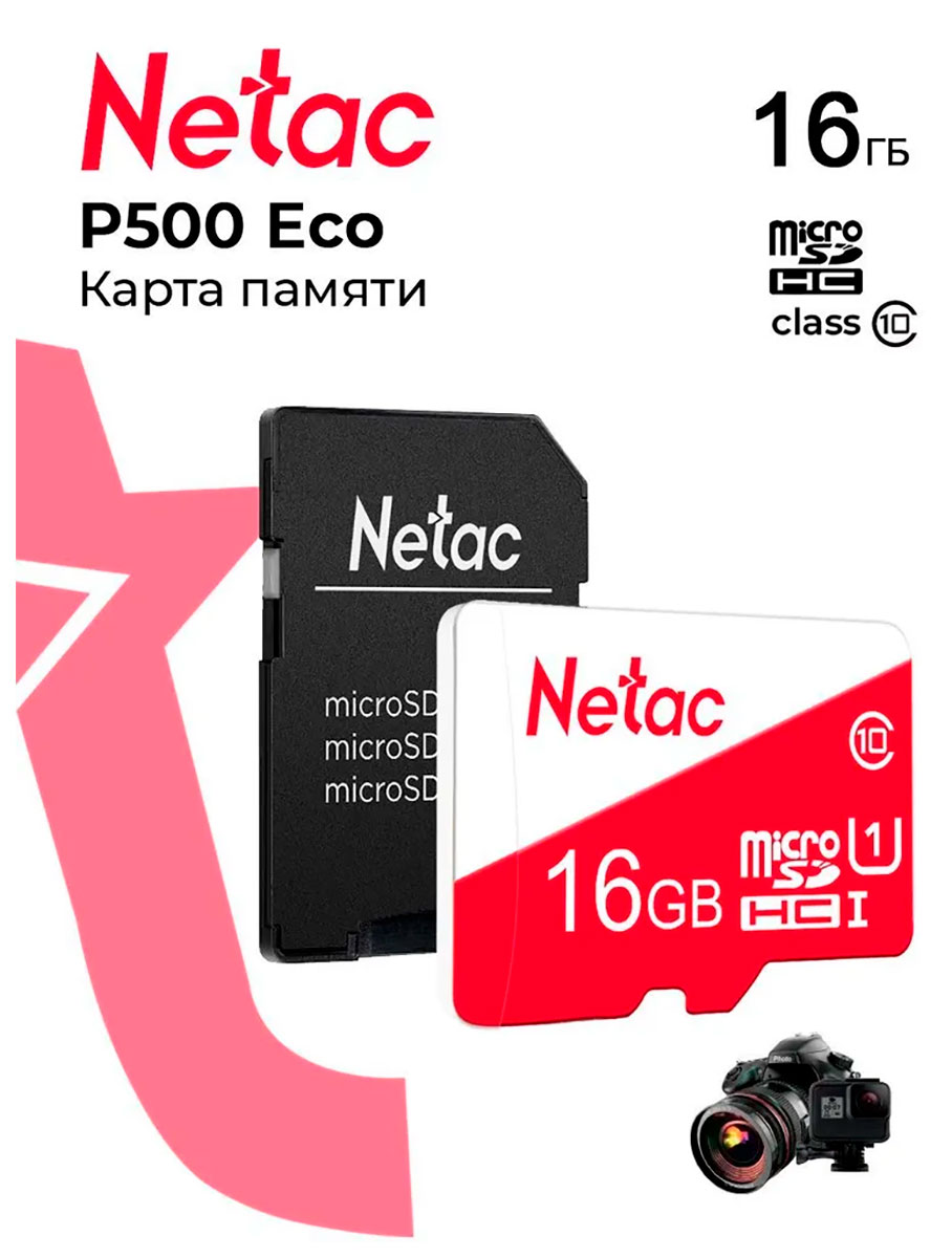 

Карта памяти microSD Netac P500 ECO, 16 GB + адаптер (NT02P500ECO-016G-R)