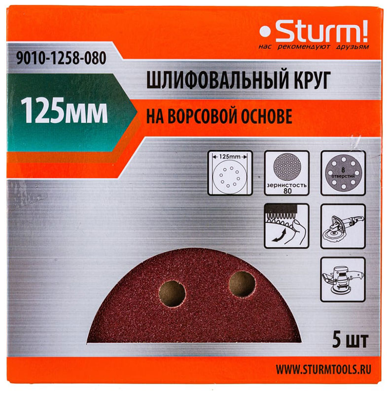 

Шлифовальный круг под липучку Sturm! D 125 мм, зернистость 80, 8 отверстий, 5 штук (9010-1258-080)