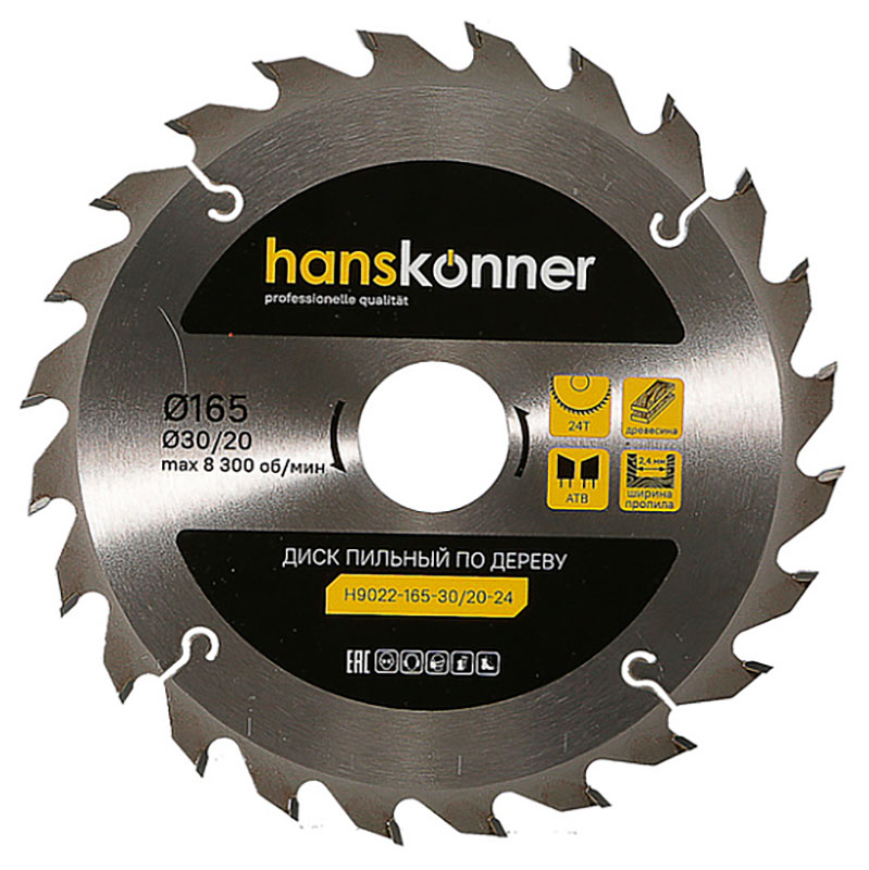 Изображение товара Диск пильный по дереву Hanskonner H9022 165 мм 24 зуба для циркулярной пилы