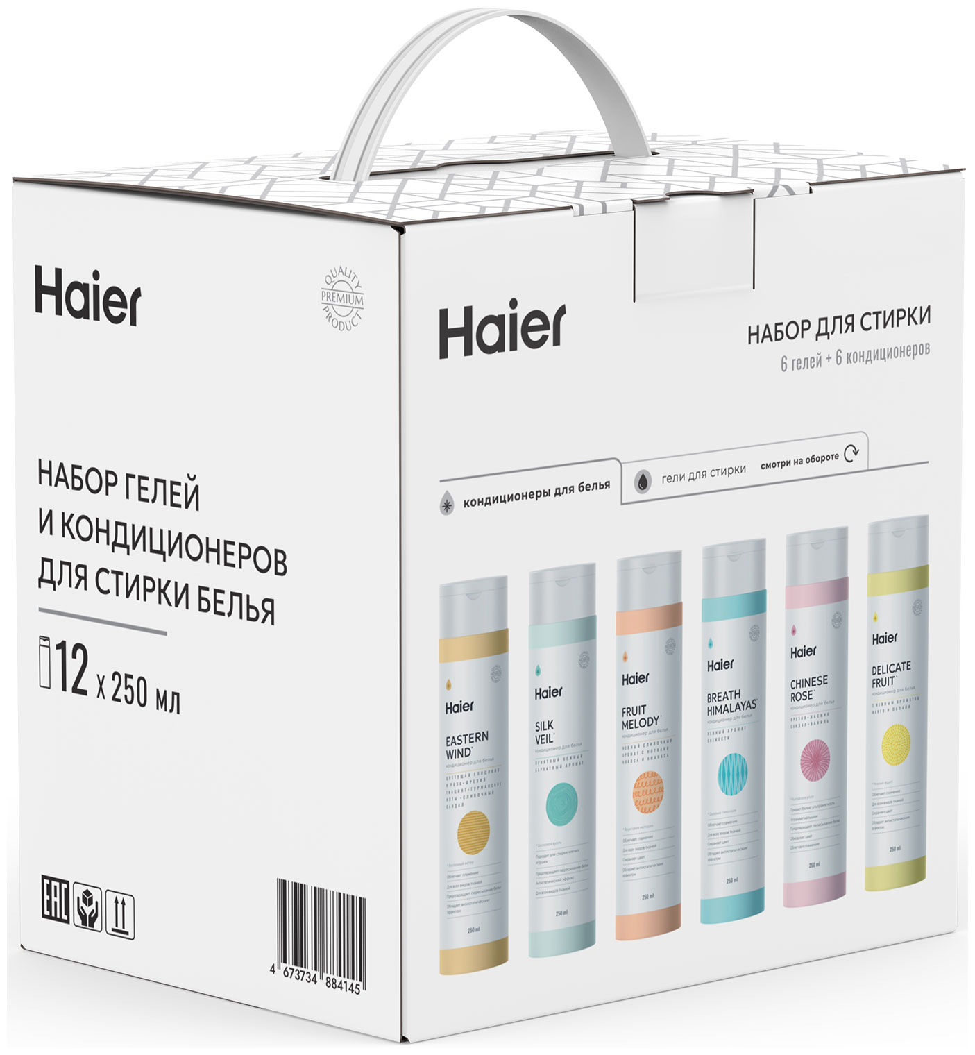 Комплект: 6 гелей + 6 кондиционеров Haier 12 штук по 250 мл Комплект: 6 гелей + 6 кондиционеров Haier 12 штук по 250 мл