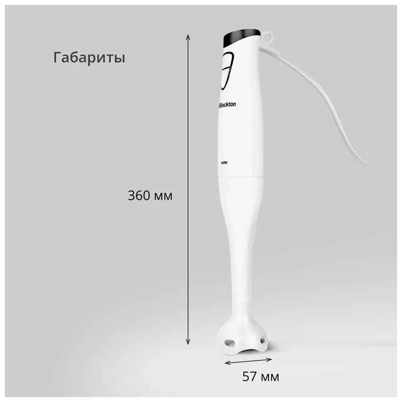 Погружной блендер Blackton Bt HB400P, белый/черный Погружной блендер Blackton Bt HB400P, белый/черный