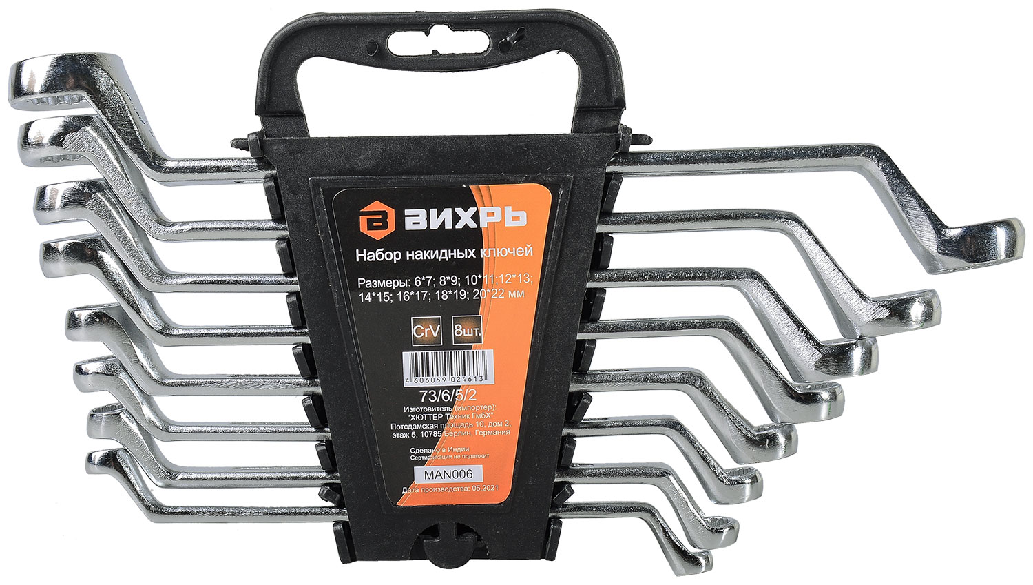 Изображение товара Набор накидных ключей Вихрь Набор накидных ключей 8 шт. 6 - 22 серый 73/6/5/2